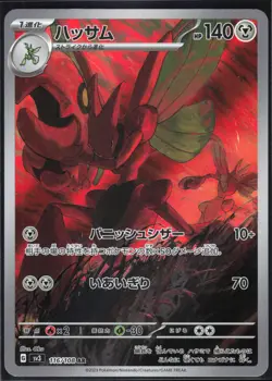SCIZOR 116/108 SV3 RULER OF THE BLACK FLAME POKEMON JAPANESE ART RARE NM - Image 2