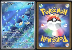 HORSEA 067/064 SV6A NIGHT WANDERER POKEMON JAPANESE ART RARE NM - Image 1