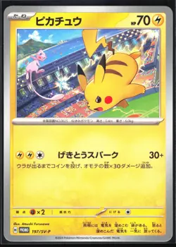 PIKACHU 197/SV-P SCARLET & VIOLET PROMOS POKEMON JAPANESE PROMO NM - Image 2