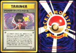SABRINA'S PSYCHIC CONTROL GYM CHALLENGE POKEMON JAPANESE UNCOMMON MP - Image 1