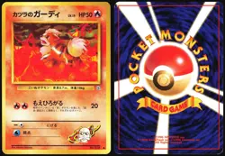 BLAINE'S GROWLITHE NO. 058 GYM CHALLENGE POKEMON JAPANESE COMMON MP - Image 1