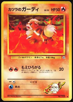 BLAINE'S GROWLITHE NO. 058 GYM CHALLENGE POKEMON JAPANESE COMMON MP - Image 2