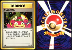 RECALL GYM HEROES POKEMON JAPANESE UNCOMMON LP - Image 1