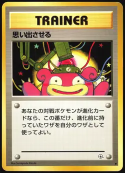 RECALL GYM HEROES POKEMON JAPANESE UNCOMMON LP - Image 2