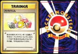 MR. FUJI FOSSIL POKEMON JAPANESE UNCOMMON MP - Image 1