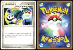 SUPER SCOOP UP 009/014 GIRATINA VS DIALGA DECK POKEMON JAPANESE LP - Image 1