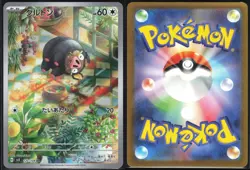 LECHONK 120/108 SV3 RULER OF THE BLACK FLAME POKEMON JAPANESE ART RARE NM - Image 1