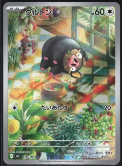 LECHONK 120/108 SV3 RULER OF THE BLACK FLAME POKEMON JAPANESE ART RARE NM - Image 2