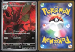 SCIZOR 116/108 SV3 RULER OF THE BLACK FLAME POKEMON JAPANESE ART RARE NM - Image 1