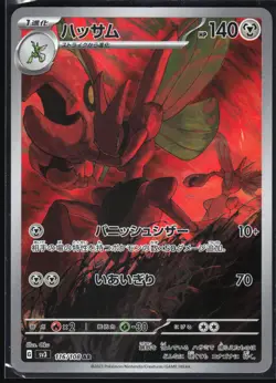 SCIZOR 116/108 SV3 RULER OF THE BLACK FLAME POKEMON JAPANESE ART RARE NM - Image 2