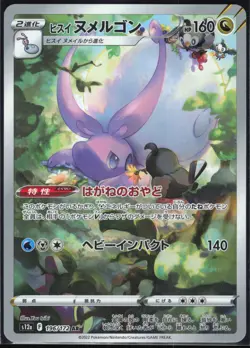 HISUIAN GOODRA 196/172 S12A VSTAR UNIVERSE POKEMON JAPANESE ART RARE NM - Image 2