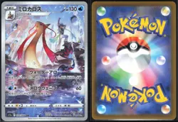 MILOTIC 070/068 S11A INCANDESCENT ARCANA POKEMON JAPANESE CHARACTER RARE NM - Image 1