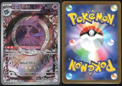 MISMAGIUS 083/073 SV1A TRIPLET BEAT POKEMON JAPANESE ART RARE NM - Image 1