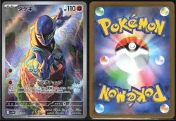 SAWK 128/086 SV11W WHITE FLARE POKEMON JAPANESE ART RARE NM - Image 1