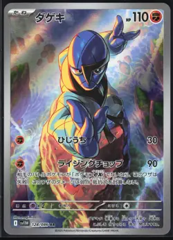 SAWK 128/086 SV11W WHITE FLARE POKEMON JAPANESE ART RARE NM - Image 2