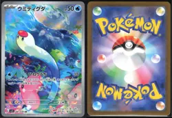 WIGLETT 081/078 SV1S SCARLET EX POKEMON JAPANESE ART RARE NM - Image 1
