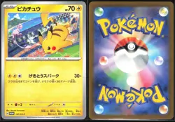 PIKACHU 197/SV-P SCARLET & VIOLET PROMOS POKEMON JAPANESE PROMO NM - Image 1