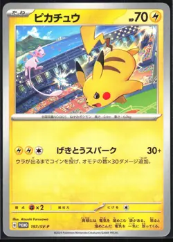PIKACHU 197/SV-P SCARLET & VIOLET PROMOS POKEMON JAPANESE PROMO NM - Image 2