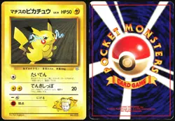 LT. SURGE'S PIKACHU NO. 025 GYM HEROES DECK POKEMON JAPANESE MP - Image 1