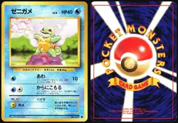 SQUIRTLE NO. 007 BASE SET POKEMON JAPANESE COMMON MP - Image 1