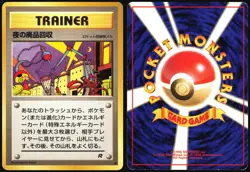 NIGHTLY GARBAGE RUN TEAM ROCKET POKEMON JAPANESE COMMON LP - Image 1