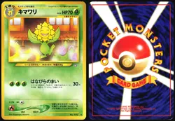 SUNFLORA NO. 192 NEO GENESIS POKEMON JAPANESE UNCOMMON LP - Image 1