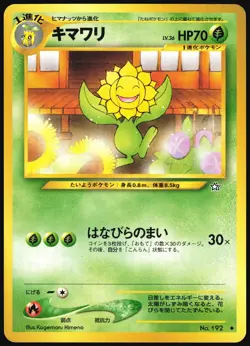 SUNFLORA NO. 192 NEO GENESIS POKEMON JAPANESE UNCOMMON LP - Image 2