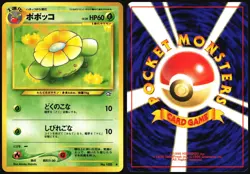SKIPLOOM NO. 188 NEO GENESIS POKEMON JAPANESE UNCOMMON MP - Image 1