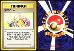 MR. FUJI FOSSIL POKEMON JAPANESE UNCOMMON MP - Image 1