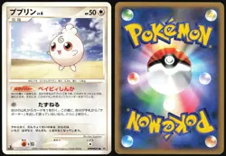IGGLYBUFF DPBP#041 DP4 DAWN DASH POKEMON JAPANESE COMMON LP - Image 1