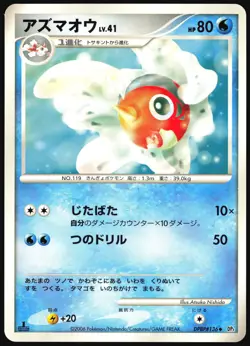 SEAKING DPBP#136 DP1 SPACE TIME CREATION POKEMON JAPANESE UNCOMMON NM - Image 2