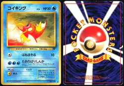 MAGIKARP NO. 129 TEAM ROCKET POKEMON JAPANESE COMMON HP - Image 1