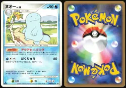 QUAGSIRE DPBP#224 DP3 SHINING DARKNESS POKEMON JAPANESE UNCOMMON LP - Image 1