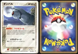 BELDUM 069/083 ADV UNDONE SEAL POKEMON JAPANESE UNCOMMON LP - Image 1