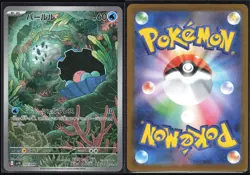 CLAMPERL 102/098 SV10 GLORY OF THE ROCKET GANG POKEMON JAPANESE ART RARE NM - Image 1
