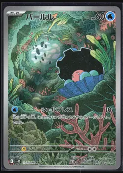 CLAMPERL 102/098 SV10 GLORY OF THE ROCKET GANG POKEMON JAPANESE ART RARE NM - Image 2