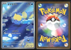 SPHEAL 111/106 SV8 SUPER ELECTRIC BREAKER POKEMON JAPANESE ART RARE NM - Image 1