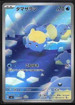 SPHEAL 111/106 SV8 SUPER ELECTRIC BREAKER POKEMON JAPANESE ART RARE NM - Image 2
