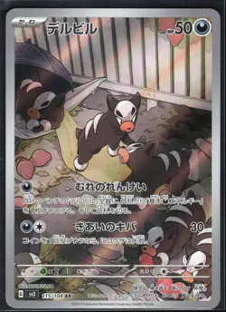 HOUNDOUR 115/108 SV3 RULER OF THE BLACK FLAME POKEMON JAPANESE ART RARE NM - Image 2