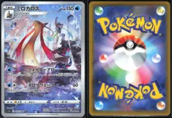 MILOTIC 070/068 S11A INCANDESCENT ARCANA POKEMON JAPANESE CHARACTER RARE NM - Image 1