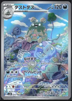 GARBODOR 075/066 SV4K ANCIENT ROAR POKEMON JAPANESE ART RARE NM - Image 2