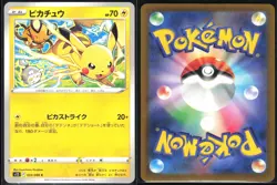 PIKACHU 024/098 S12 PARADIGM TRIGGER POKEMON JAPANESE COMMON NM - Image 1