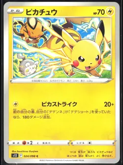 PIKACHU 024/098 S12 PARADIGM TRIGGER POKEMON JAPANESE COMMON NM - Image 2