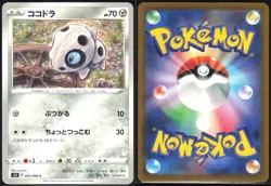 ARON 065/098 S12 PARADIGM TRIGGER POKEMON JAPANESE COMMON NM - Image 1