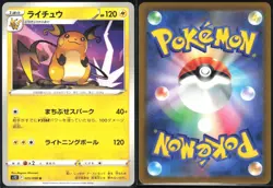 RAICHU 025/098 S12 PARADIGM TRIGGER POKEMON JAPANESE UNCOMMON NM - Image 1