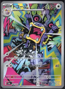 LOUDRED 078/066 SV4K ANCIENT ROAR POKEMON JAPANESE ART RARE NM - Image 2