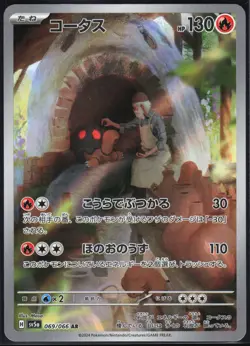 TORKOAL 069/066 SV5A CRIMSON HAZE POKEMON JAPANESE ART RARE NM - Image 2