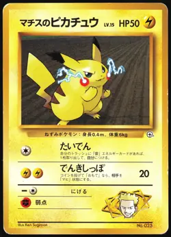 LT. SURGE'S PIKACHU NO. 025 GYM HEROES DECK POKEMON JAPANESE MP - Image 2