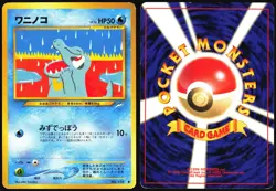 TOTODILE NO. 158 NEO DESTINY POKEMON JAPANESE COMMON MP - Image 1