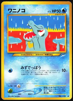 TOTODILE NO. 158 NEO DESTINY POKEMON JAPANESE COMMON MP - Image 2